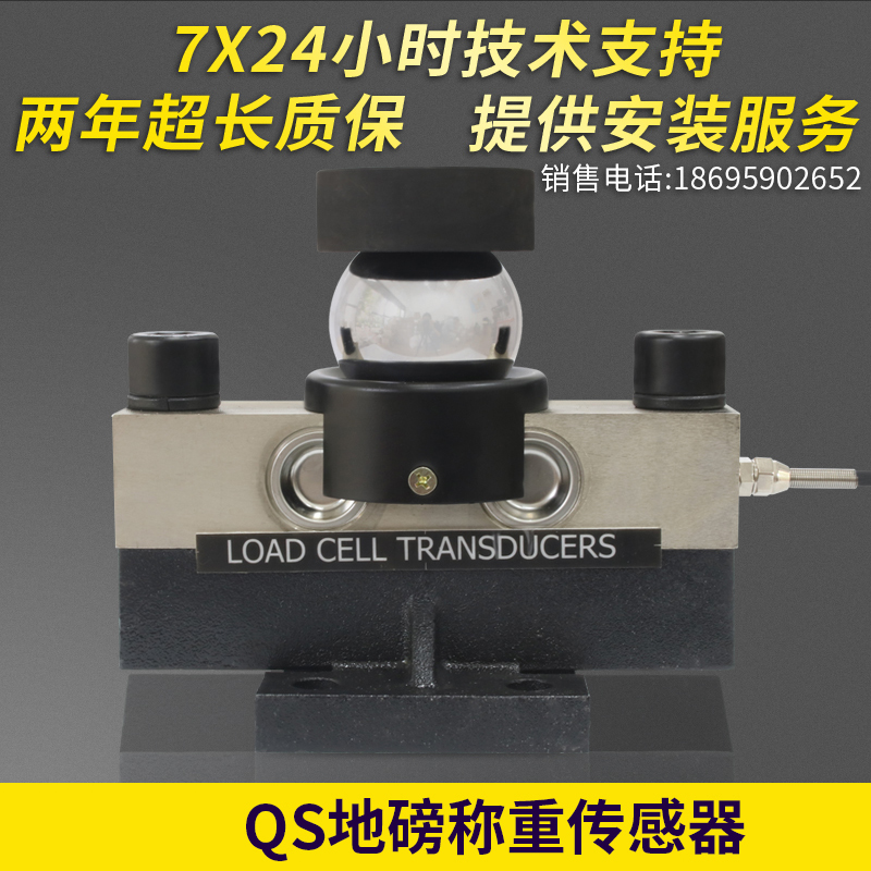 Ground pound sensor QS-20T30T digital weighing sensor 100 ton ground pound QS-Taobao