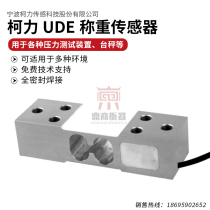 UDE sensor platform scale Electronic scale Single point platform scale sensor 350*400mm batching scale