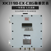 Shanghai Yaohua explosion-proof instrument XK3190-EX-C8G Petrochemical industrial electrical products explosion-proof instrument