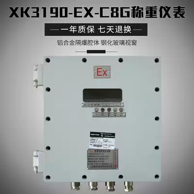 Shanghai Yaohua Explosion-proof Instrument XK3190-EX-C8G Petrochemical Industry Electrical Products Explosion-proof Instrument