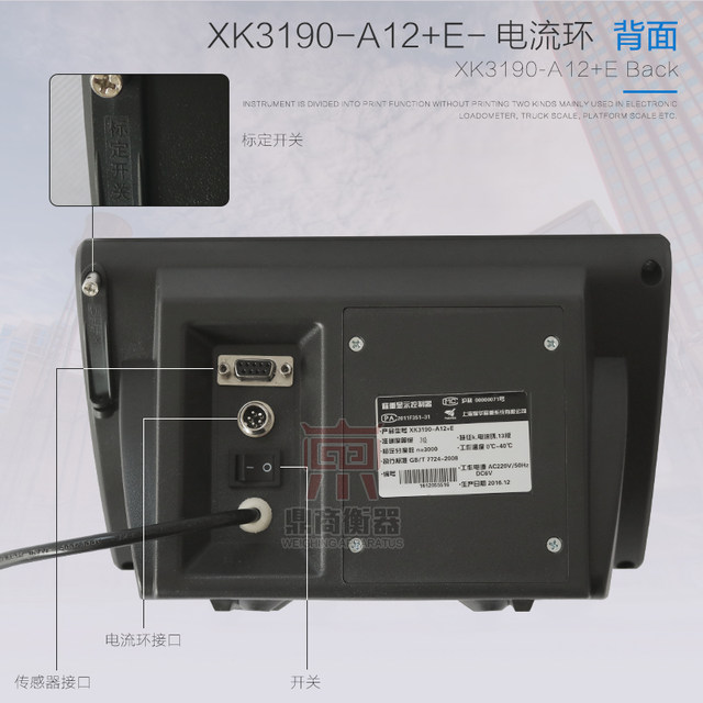 Yaohua XK3190-A12+E ຂະຫນາດເວທີເອເລັກໂຕຣນິກຂະຫນາດນ້ອຍສະແດງຂະຫນາດເວທີຂະຫນາດນ້ອຍຂະຫນາດການລ້ຽງສັດຂະຫນາດຊັ້ນການຂົນສົ່ງຟຣີ