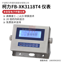 FB-XK3118T4 stainless steel intrinsically safe explosion-proof instrument Explosion-proof electronic scale instrument display