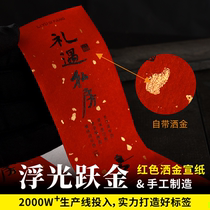 Sprinkled gold rice paper adhesive label printing custom gold Red Label sandalwood tea packaging sticker custom made