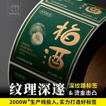 Deep grain self-adhesive label printing custom honey wine label green plum wine sticker custom roll label custom roll label