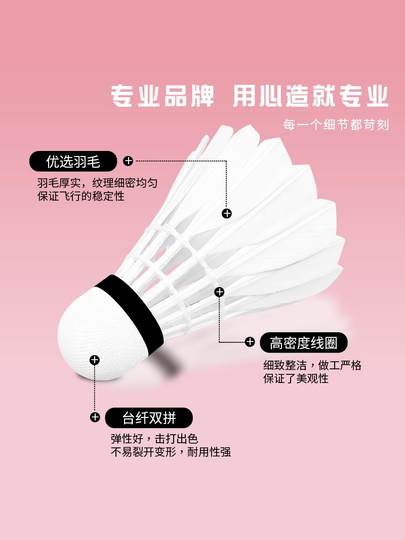 Zoom Star Badminton No. 4 Goose Feather Ball Badminton Ball Durable Competition Training Ball Professional Stable Badminton