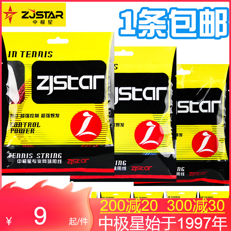 Mid-Pole Star Tennis Line Tennis Racket Line Tennis Line Hard Line Tennis Line Soft Line Tennis Racket Thread Racket Thread Racket Polyester Line