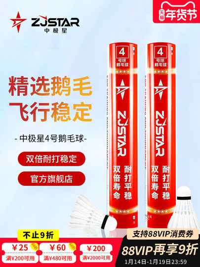 Zhongjixing Badminton Nr. 4 Gänsefederball, Badmintonball, langlebig, winddicht, Trainingsball, langlebig, King, professioneller Ball, stabil