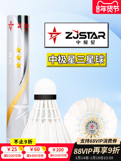 Polaris Badminton Ball Samsung Ball Resistant Goose Feather Authentic Flagship Store Professional Ball Resistant Badminton 3 Planet