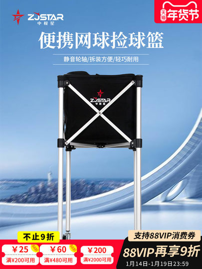 Тележка для мячей Zhongjixing с большой вместимостью, на колесах, легкая, для тенниса, для тренера