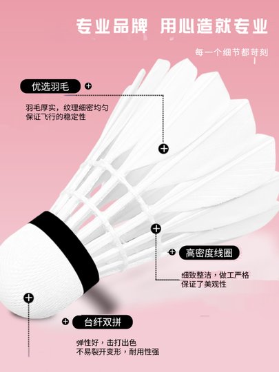 Zoom Star Badminton No. 4 Goose Feather Ball Badminton Ball Durable Competition Training Ball Professional Stable Badminton