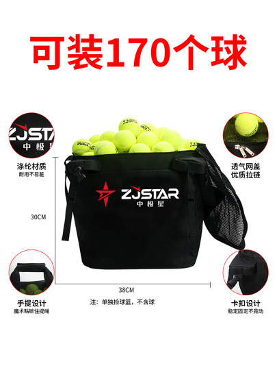 中极星网球捡球神器网球车框捡球筐推车拾球器篮子拾教练车收纳筐