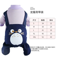 Фиолетовый мой сосед Тоторо притворяется (плиты)