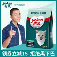 Thức ăn cho mèo tương đối Yi - Cat Staples thức ăn phụ kiện cho mèo