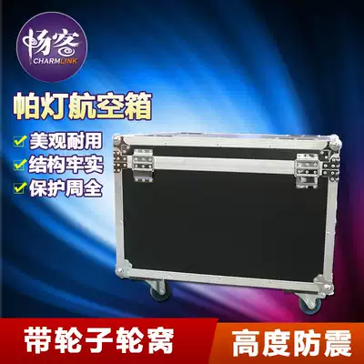 Changke one-pack six LED waterproof passenger air box 230W beam moving head light aviation box stage light equipment