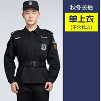 Осень и зимний топ