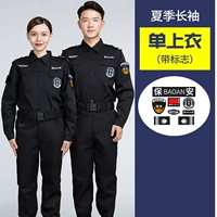 Летний лонгслив, штаны, полный комплект