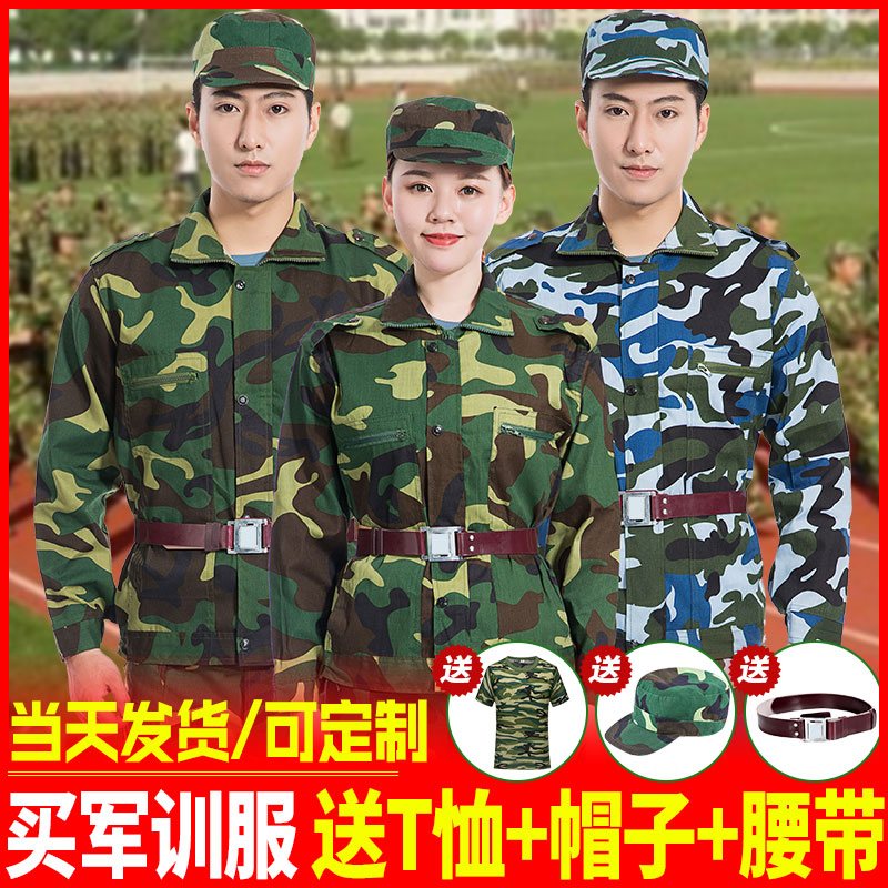 Military training uniform set men's and women's short-sleeved tops, pants, hat belt, full summer middle and high school college camouflage uniform