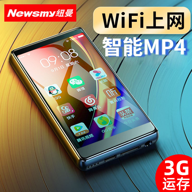Newman mp4wifi can access the Internet Android MP3 student edition small Walkman mp5 full screen Bluetooth edition smart mp6 video player a6 can network a1 ultra-thin large screen MP7 to read novels