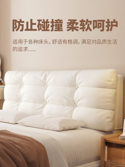 High-End Headboard Cushion Tatami Floating Bed Backrest Cushion Soft Cover 2026 New Model Washable Leather Large Pillowcase