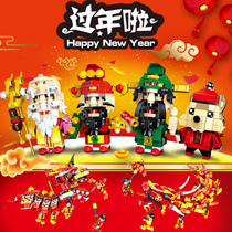  Childrens building blocks assembly toys to celebrate the New Year New Year gifts for boys and girls early education puzzle puzzle 8 model decoration 6 years old