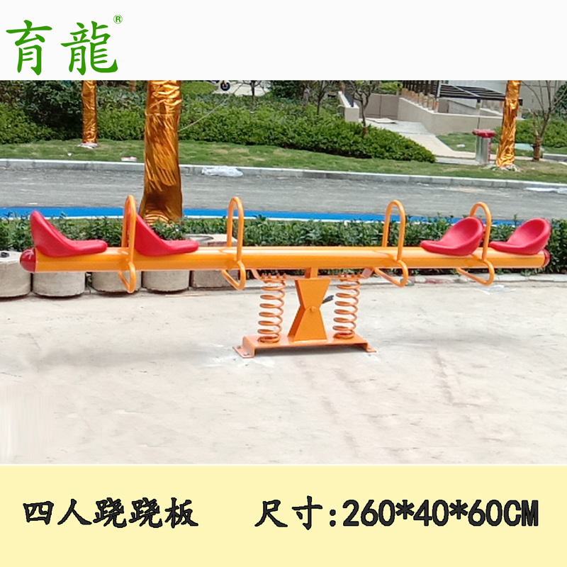Outdoor Fitness Equipment Four Fitness Spring Stilts Stilts Children Teething Seesaw Four Seesaw