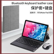 Huawei MatePad 10 8 touch keyboard 10 4 inch protective cover SCMR-W09 AL09 Bluetooth external 2020 tablet leather case to send wireless mouse BAH