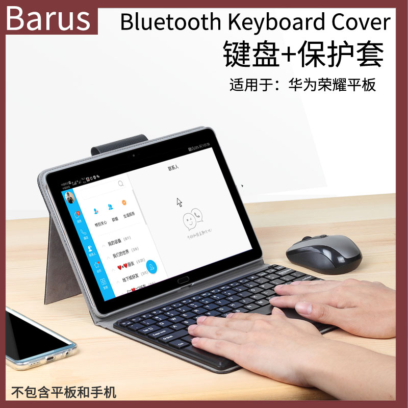 Glory Tablet 5 Keyboard 10 1 Inch Protective Sleeve AGS2 Full Pack Anti-Fall Leather Sleeve 8 0 Bluetooth Mouse JDN2-W09 Business Office Study Internet Coursework