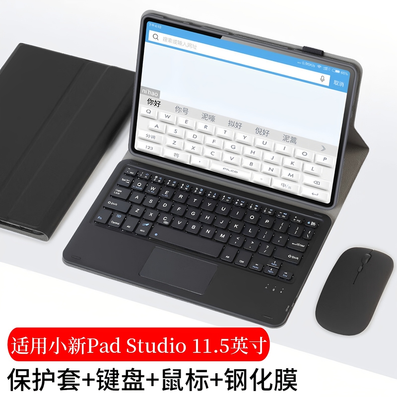 Suitable for Xiaoxin Pad Studio 11.5inch Keyboard Protective Case Tb351Fu/Fc Bluetooth Mouse Lenovo Tablet Leather Case Soft Shell Full Coverage Touchpad