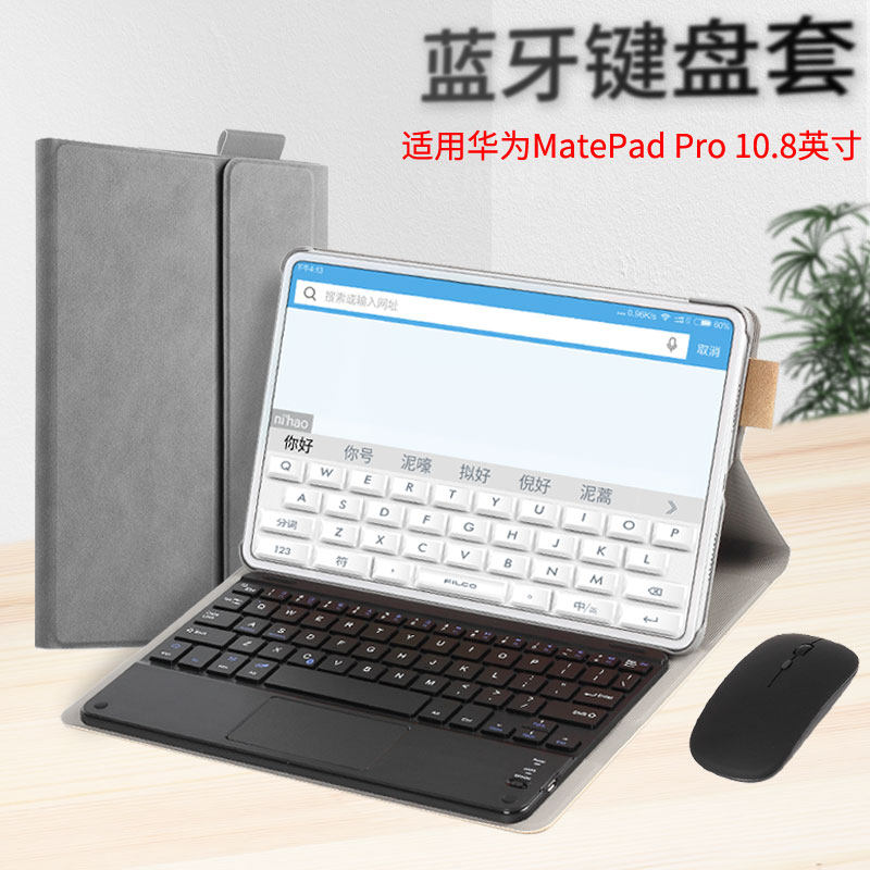 Suitable for the MatePad Pro keyboard 10 8-inch SLIDE MOUSE MRR-W59 PROTECTIVE SHELL Protective Shell MRX-W09 AL00 Leather Cover Full Pack Anti-Fall