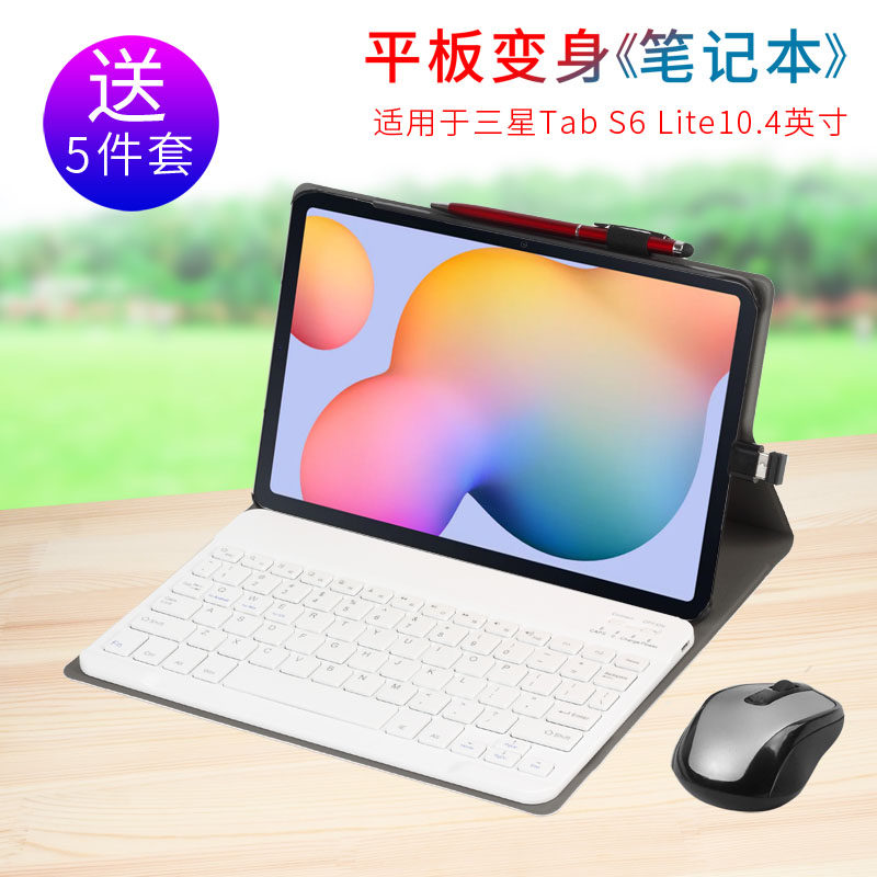 Suitable for Samsung Tab S6 touch keyboard 10 5-inch magnetic attraction Lite10 4 protective sleeve SM-P610 P615C slip mouse T860 T865C