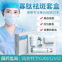 Moisturizing root whitening and spot-whitening suit downplays the best of the pale speck kit to spot the melanin anti-aging