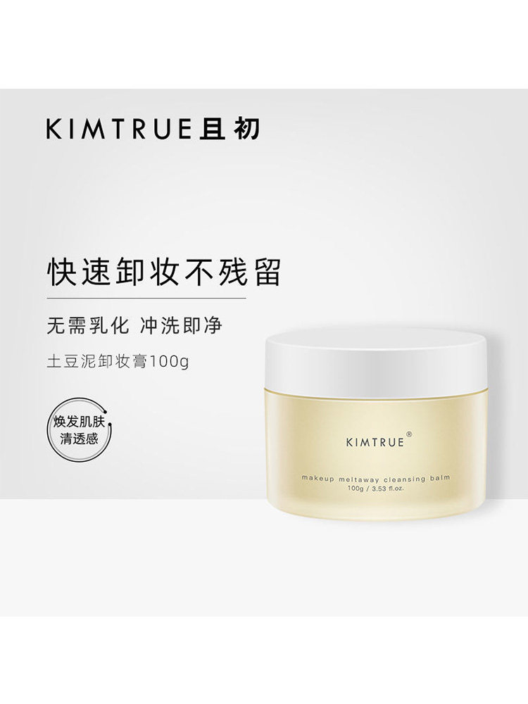 kimtrue and the first makeup remover cream to clean deep sensitive skin with mashed potatoes facial KT