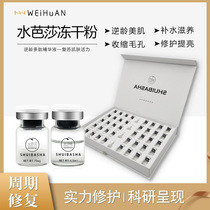 Water Barsa frozen powder official web reverse age polypeptide fine china liquid anti-decay oligopeptides repair bright skin kit glass uric acid