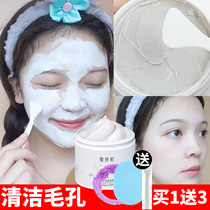 Snow-Princess mud film deep cleaning pores coarse shrinkage pores pores student party face to head black head white oil leather face mask