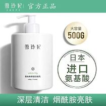Snow-Princess imported amino acids Clean soothing and soothing facial cleansing cream Mens other than mites Li Jiaqi Recommended Facial Cleansing Milk