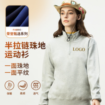 Stand-up collar sweatshirt custom printed logo work clothes autumn and winter long-sleeved half-zip cultural shirts custom-made logistics express work clothes