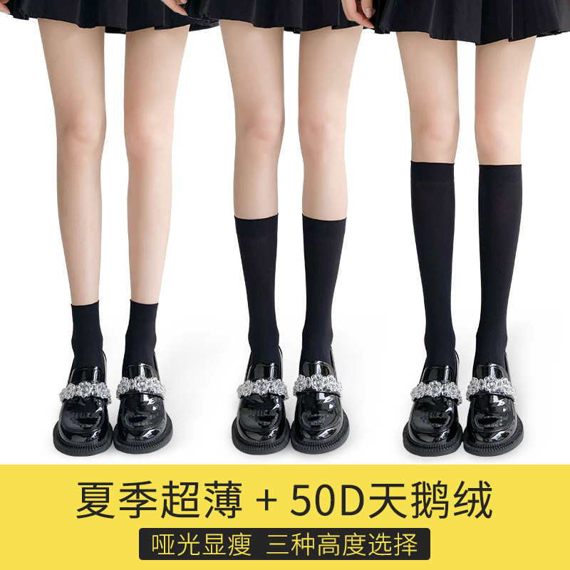 Calf socks women summer thin black stockings JK socks over the knee long stockings spring and autumn socks half cut middle tube socks