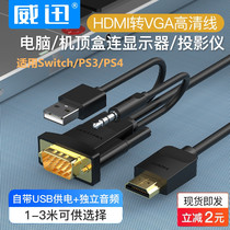 hdmi to vda HD cable with audio TV box hami laptop vga monitor agv projection