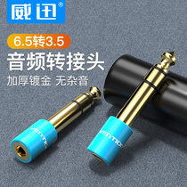 Weixun 6 5 to 3 5mm audio adapter microphone guitar plug electronic electric piano audio headset converter