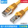 Weixun super six network cable Dual screen shield 10 gigabit broadband finished product with crystal head 8-core cat6a computer network cable
