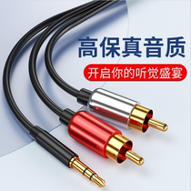 Applicable to Huawei vivo mobile phone OPPO output power amplifier audio input 3 5m to double lotus one-second audio cable