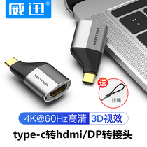 type-c to hdmi adapter txyec computer ipadpro2021 Converter Cable macbook connection TV