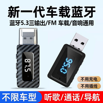 Fm Car Bluetooth Receiver Aux Lossless Audio Adapter Car USB Bluetooth Module Speaker Amplifier Bluetooth