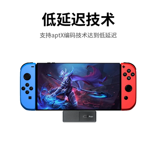 Switch Bluetooth Adapter 5.0 Ultra -Thin Route Air Nintendo Game Machine ns Беспроводной гарнитуру Бесплатный диск Universal Lite Audio Port