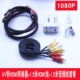 AV TO HDMI (Lotus Line Plus Line Line)