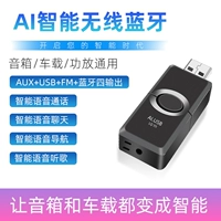 AI Intelligent Receiver LQ-111