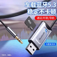 AUX Bluetooth 5.3 поддерживает карту памяти tf [поддерживает автомобиль/динамик/звонок]