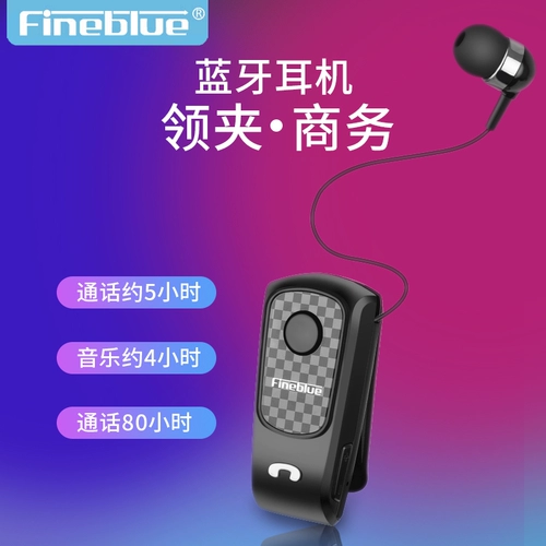 FineBlue/佳蓝 Apple, vivo, huawei, oppo, xiaomi, совместимые наушники подходит для мужчин и женщин, бизнес-версия, bluetooth