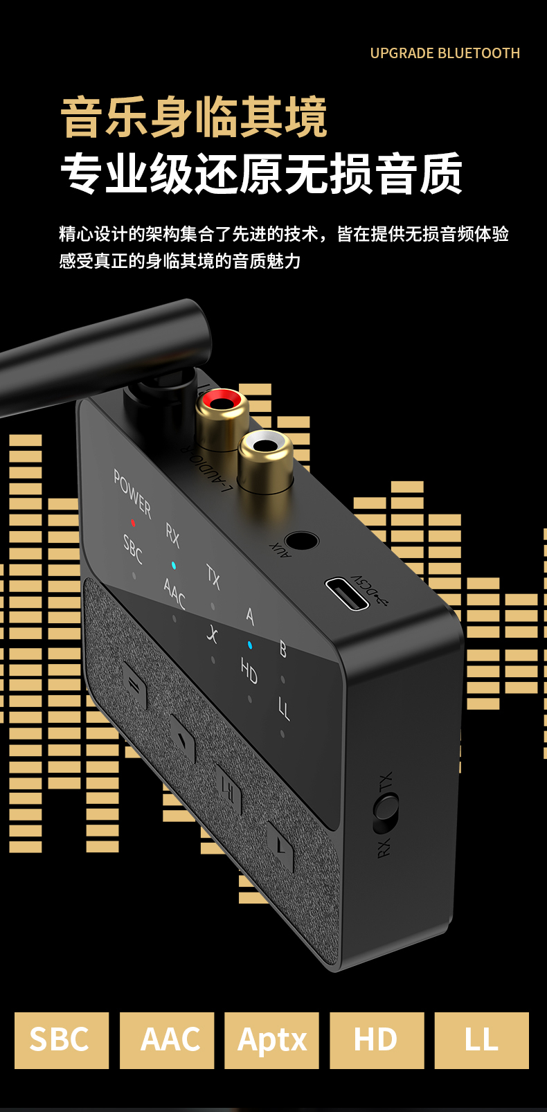 블루투스리시버