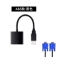 USB -VGA Black (плюс кабель VGA)